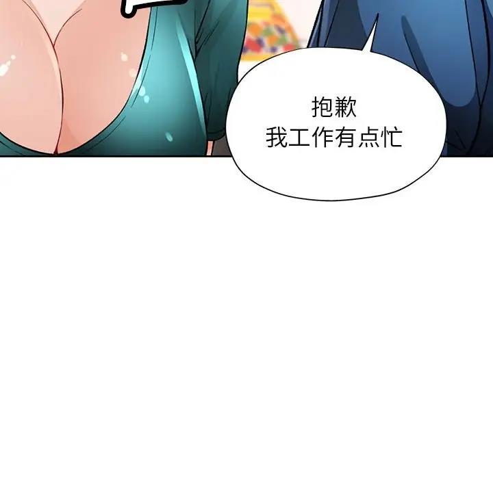 第11话 - 第96.jpg页