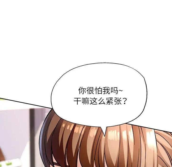 第11话 - 第97.jpg页