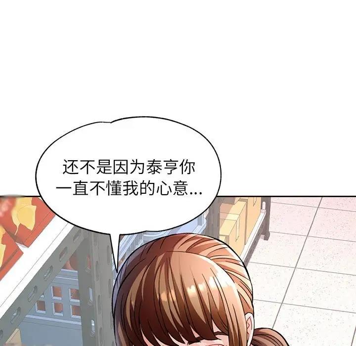 第11话 - 第111.jpg页
