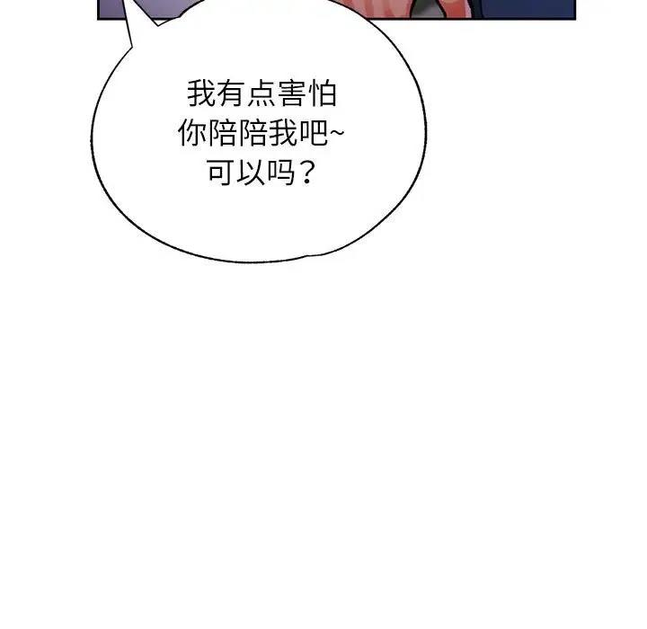 第11话 - 第166.jpg页