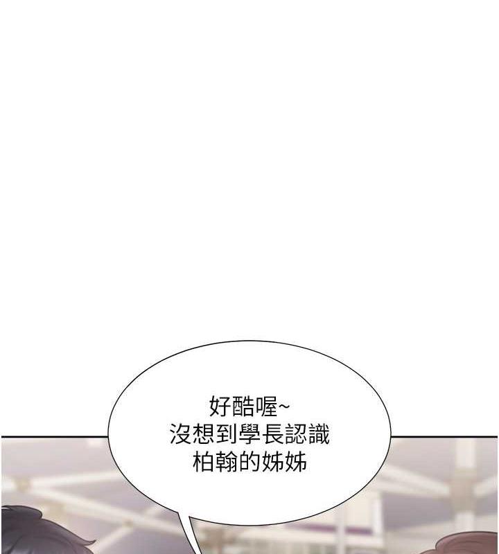 第90话-柏翰，我好寂寞… - 第1.jpg页
