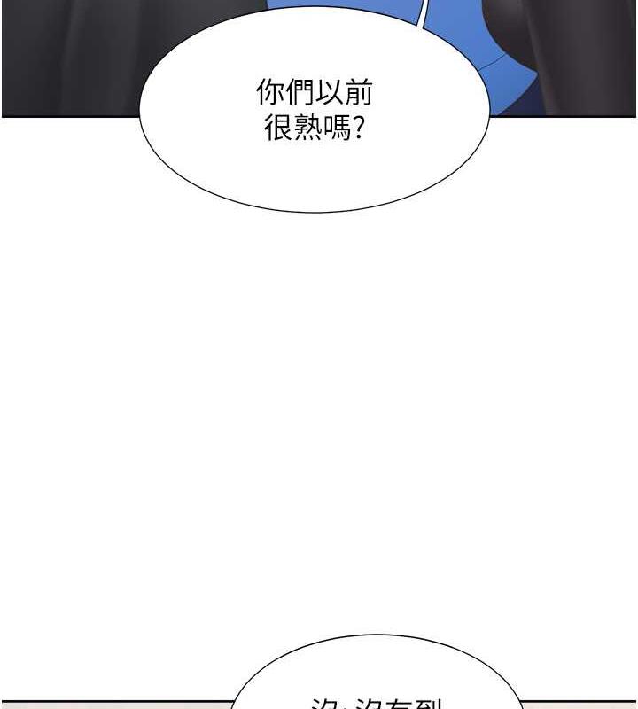 第90话-柏翰，我好寂寞… - 第3.jpg页