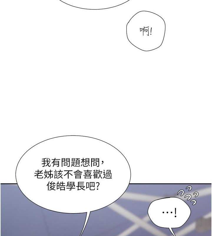 第90话-柏翰，我好寂寞… - 第6.jpg页