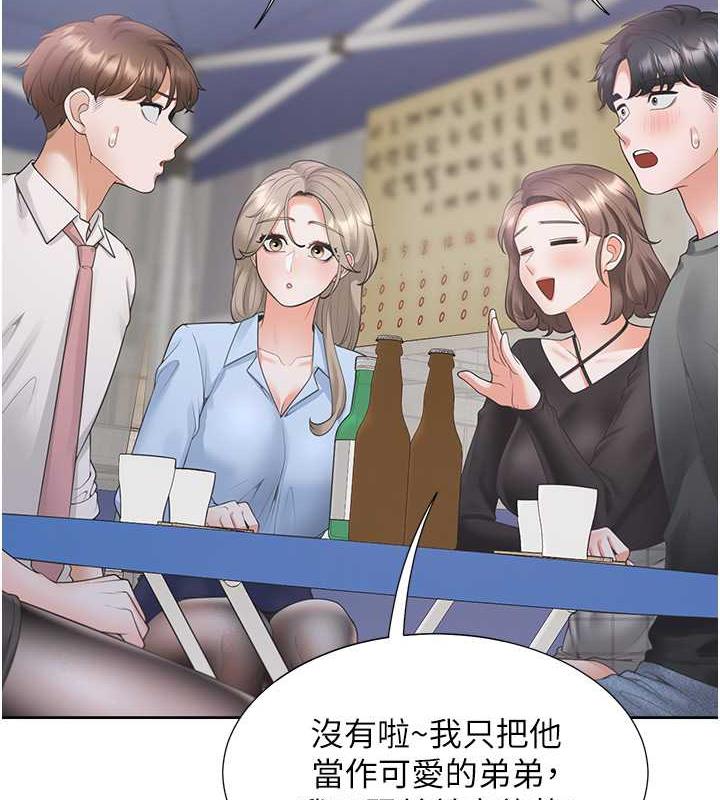第90话-柏翰，我好寂寞… - 第7.jpg页