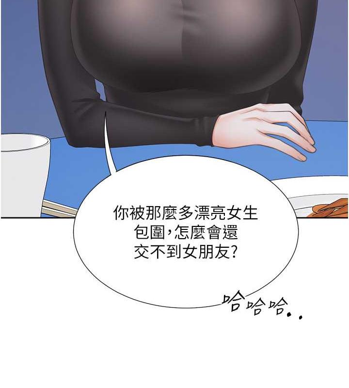 第90话-柏翰，我好寂寞… - 第10.jpg页