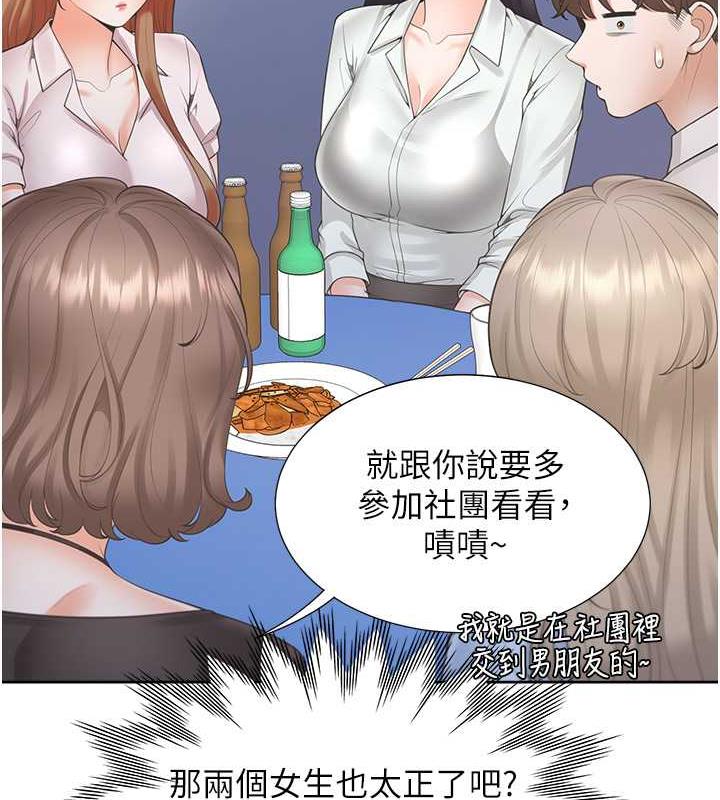 第90话-柏翰，我好寂寞… - 第12.jpg页