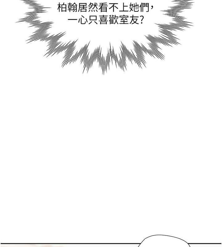 第90话-柏翰，我好寂寞… - 第13.jpg页