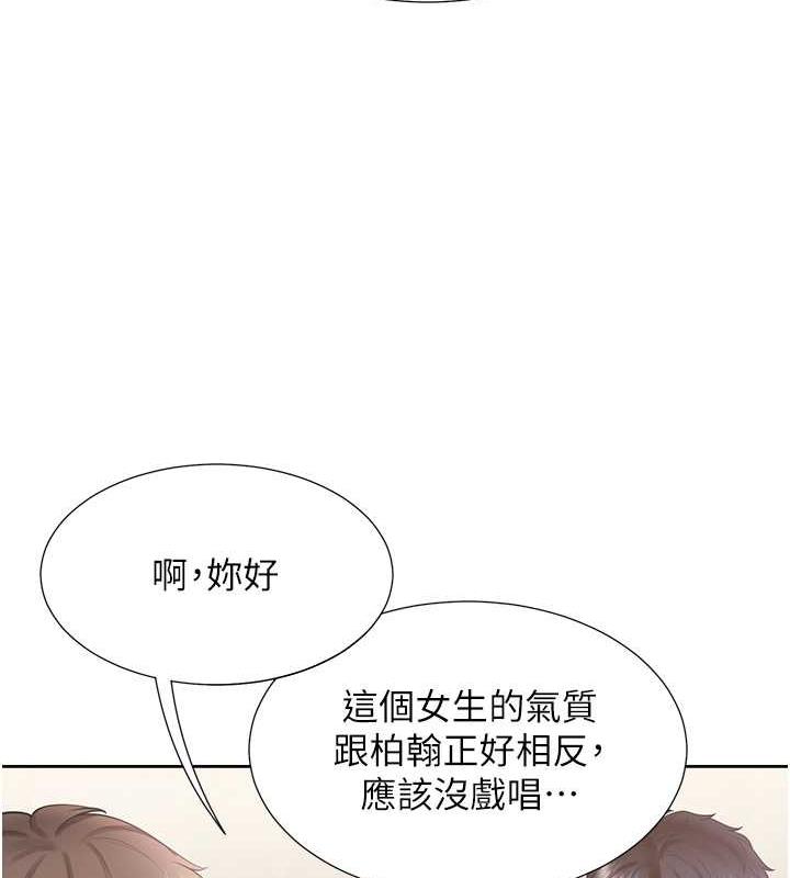 第90话-柏翰，我好寂寞… - 第16.jpg页