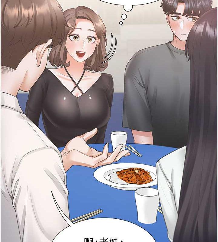 第90话-柏翰，我好寂寞… - 第17.jpg页