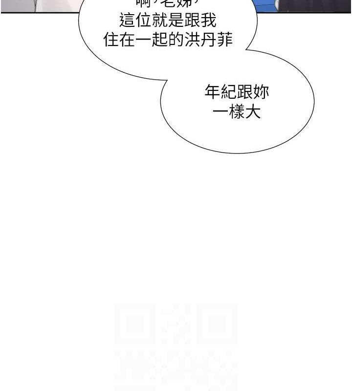 第90话-柏翰，我好寂寞… - 第18.jpg页