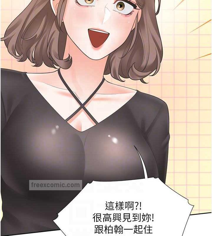 第90话-柏翰，我好寂寞… - 第20.jpg页