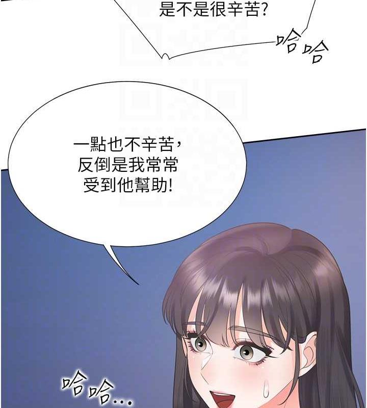 第90话-柏翰，我好寂寞… - 第21.jpg页