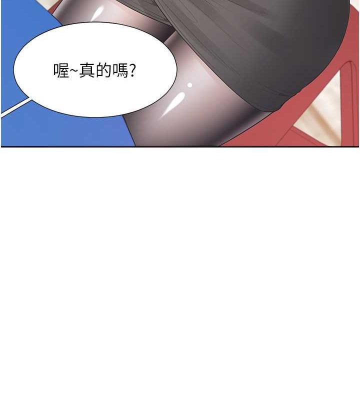 第90话-柏翰，我好寂寞… - 第23.jpg页