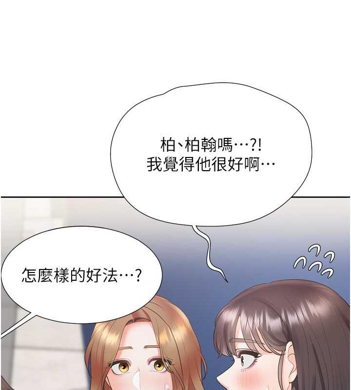 第90话-柏翰，我好寂寞… - 第27.jpg页
