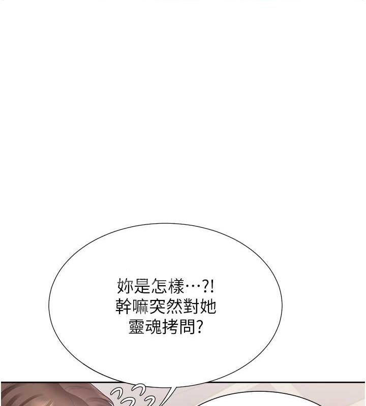第90话-柏翰，我好寂寞… - 第29.jpg页