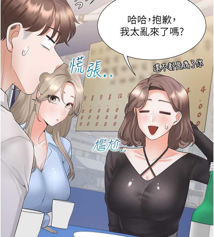 第90话-柏翰，我好寂寞… - 第30.jpg页