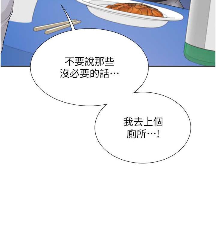 第90话-柏翰，我好寂寞… - 第31.jpg页