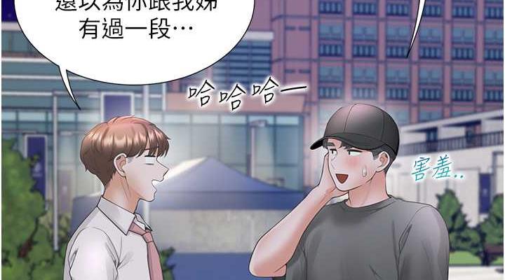 第90话-柏翰，我好寂寞… - 第38.jpg页