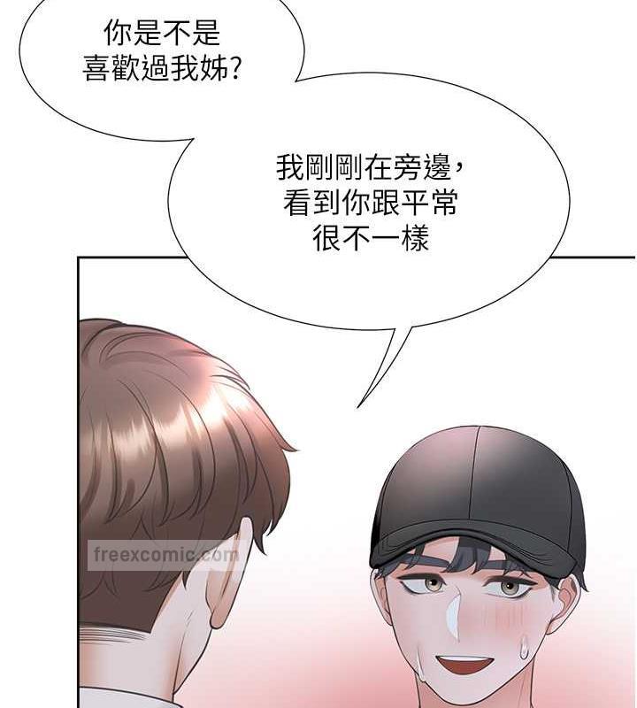 第90话-柏翰，我好寂寞… - 第40.jpg页