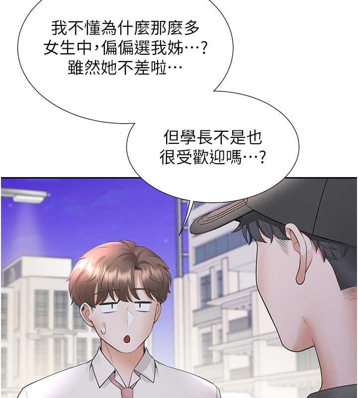 第90话-柏翰，我好寂寞… - 第42.jpg页