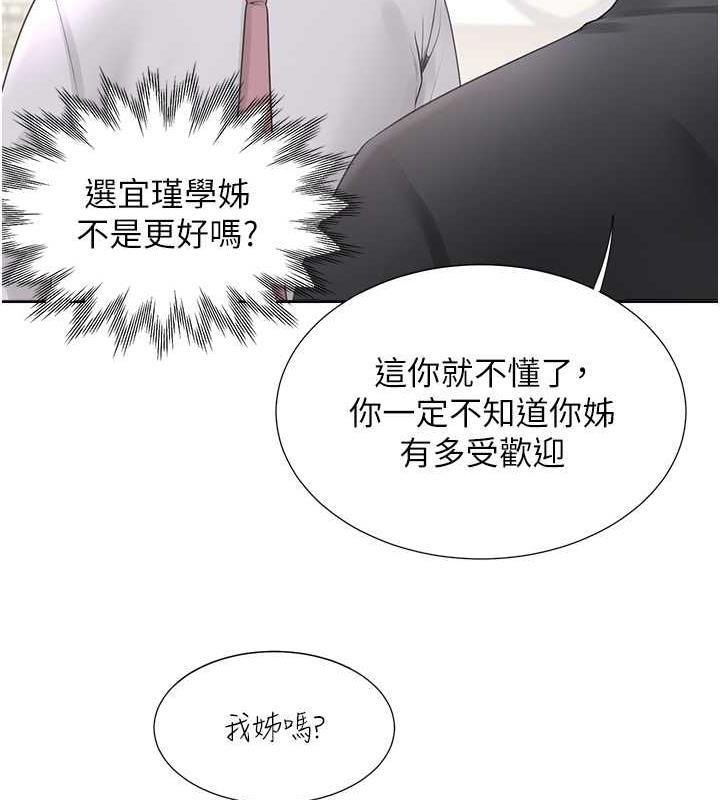 第90话-柏翰，我好寂寞… - 第43.jpg页