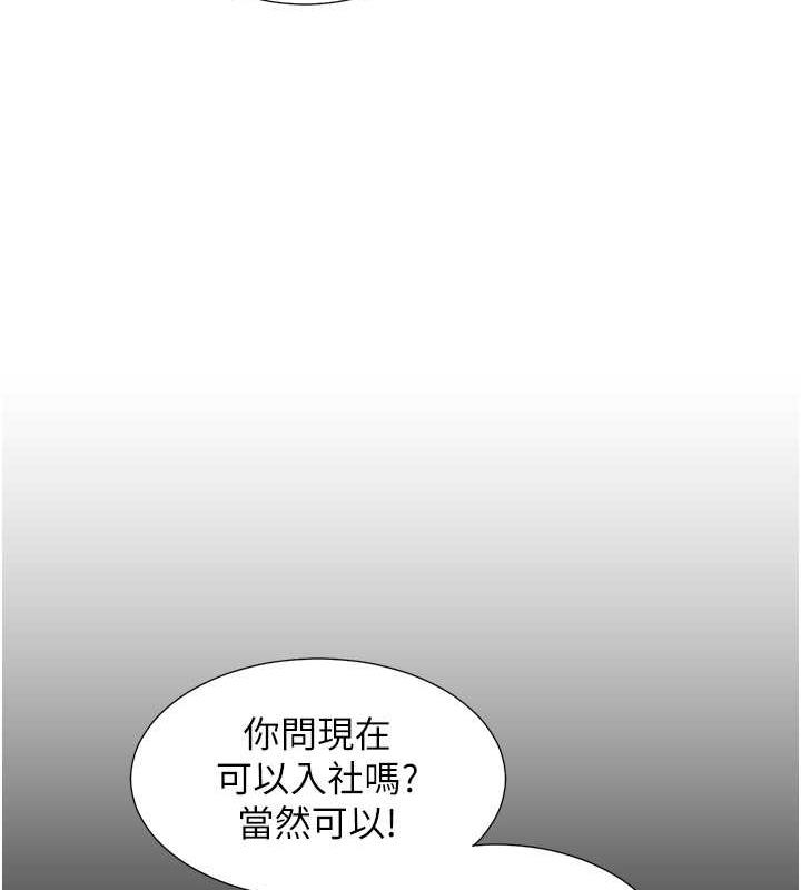 第90话-柏翰，我好寂寞… - 第44.jpg页