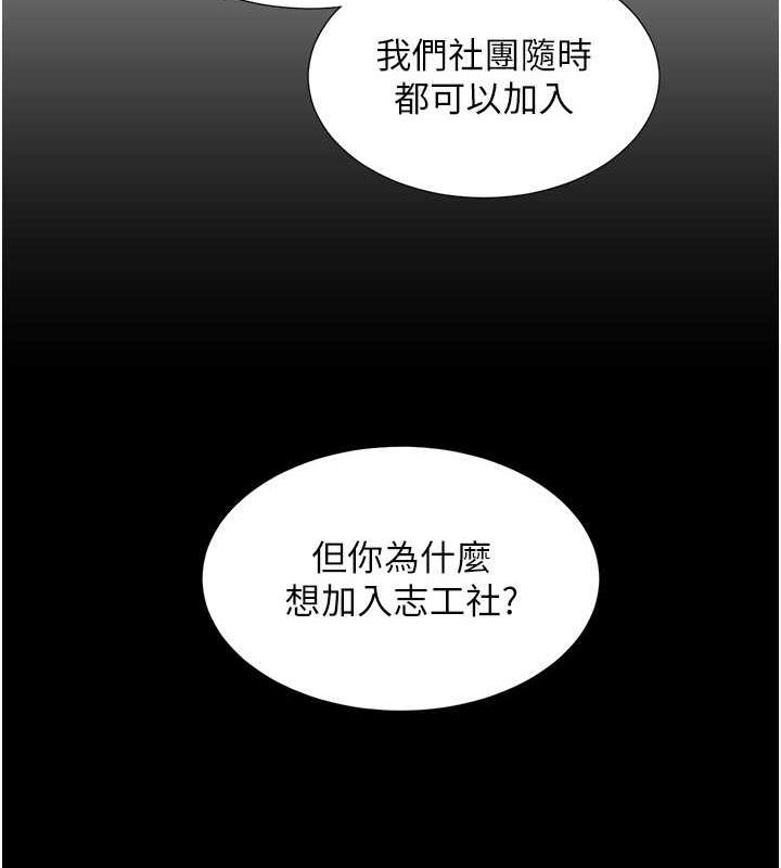 第90话-柏翰，我好寂寞… - 第45.jpg页