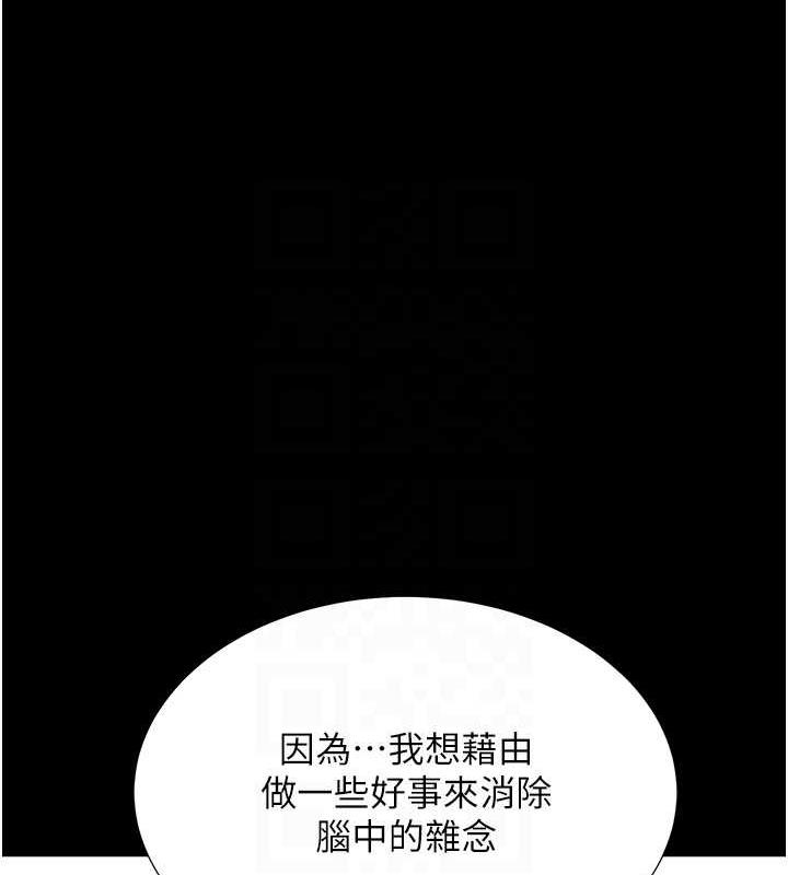 第90话-柏翰，我好寂寞… - 第46.jpg页