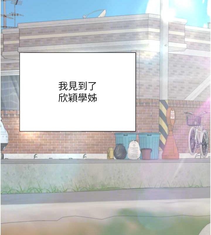 第90话-柏翰，我好寂寞… - 第49.jpg页