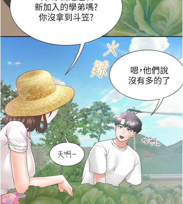 第90话-柏翰，我好寂寞… - 第52.jpg页