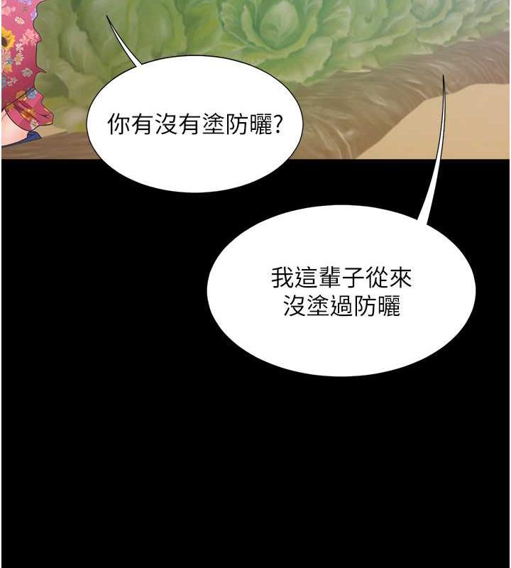 第90话-柏翰，我好寂寞… - 第53.jpg页