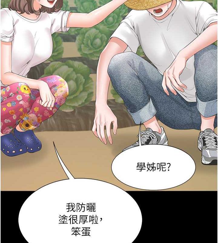 第90话-柏翰，我好寂寞… - 第55.jpg页