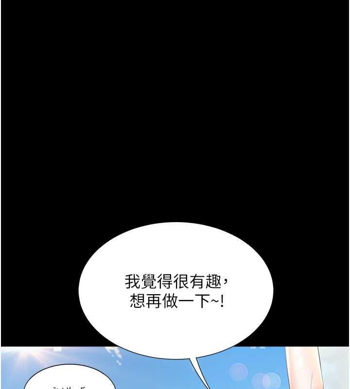 第90话-柏翰，我好寂寞… - 第58.jpg页