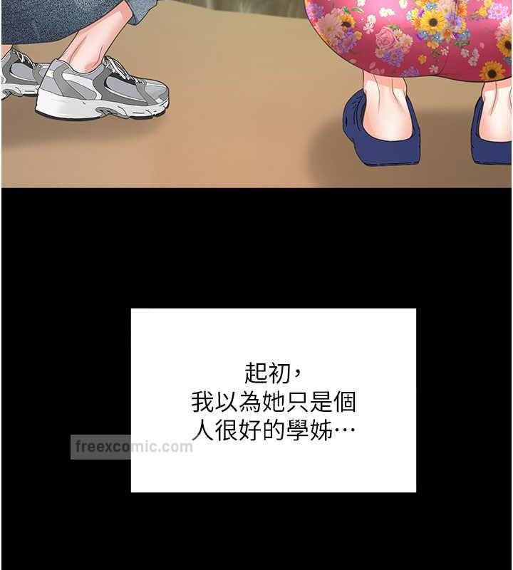 第90话-柏翰，我好寂寞… - 第60.jpg页