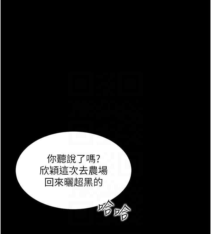 第90话-柏翰，我好寂寞… - 第61.jpg页