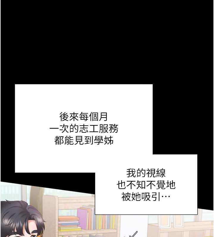 第90话-柏翰，我好寂寞… - 第65.jpg页