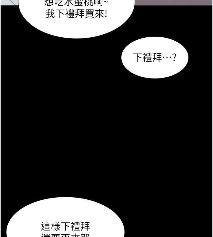 第90话-柏翰，我好寂寞… - 第68.jpg页