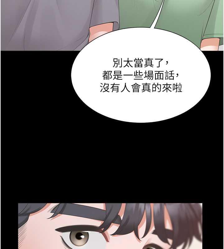第90话-柏翰，我好寂寞… - 第70.jpg页