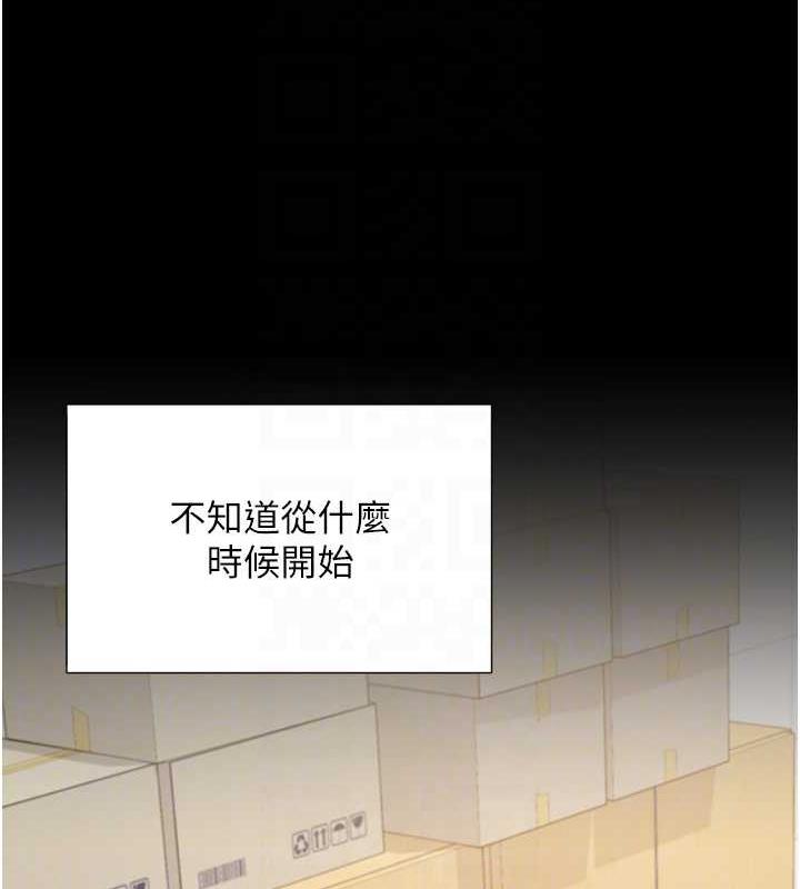 第90话-柏翰，我好寂寞… - 第75.jpg页