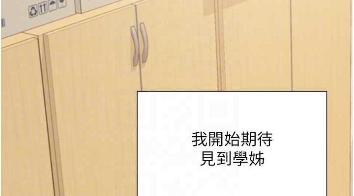 第90话-柏翰，我好寂寞… - 第76.jpg页