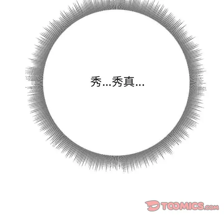 第19话 - 第123.jpg页