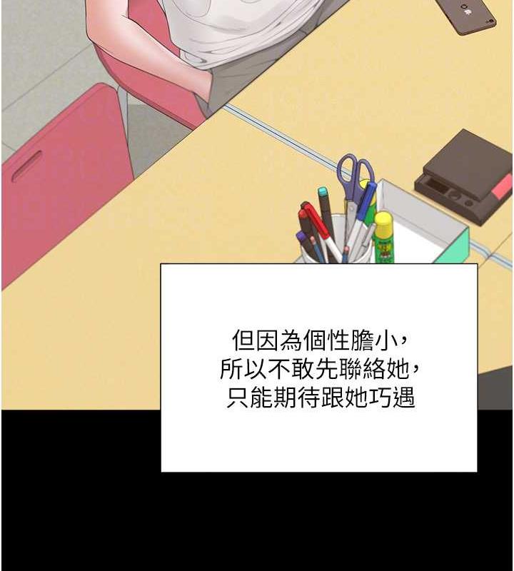 第90话-柏翰，我好寂寞… - 第78.jpg页