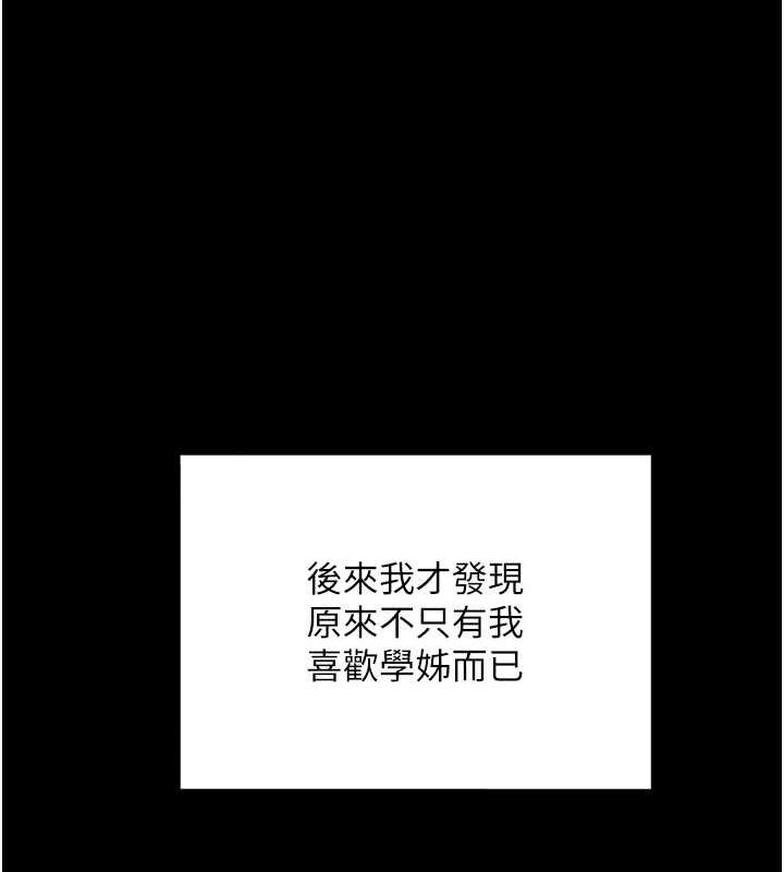第90话-柏翰，我好寂寞… - 第79.jpg页