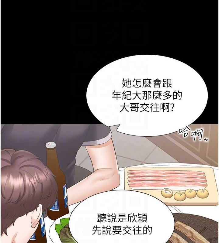 第90话-柏翰，我好寂寞… - 第82.jpg页