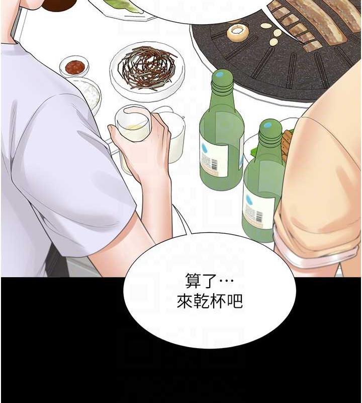 第90话-柏翰，我好寂寞… - 第83.jpg页