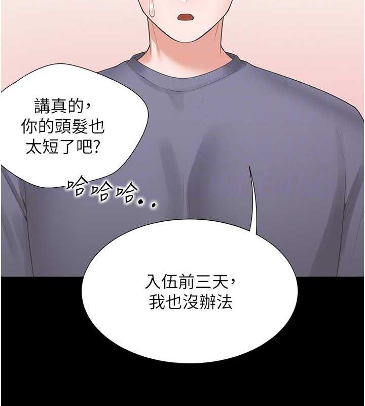 第90话-柏翰，我好寂寞… - 第85.jpg页