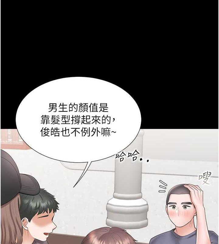 第90话-柏翰，我好寂寞… - 第86.jpg页