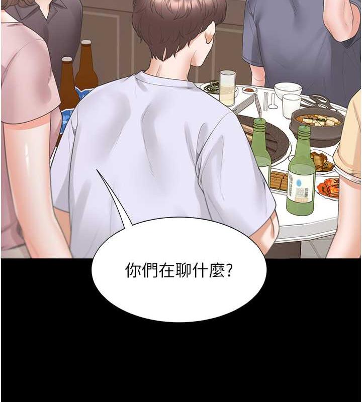 第90话-柏翰，我好寂寞… - 第87.jpg页