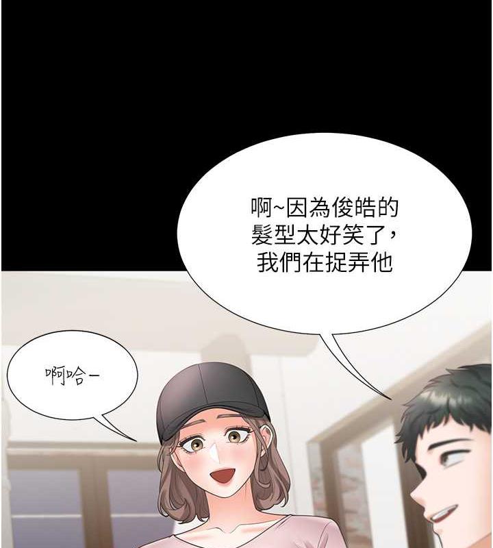 第90话-柏翰，我好寂寞… - 第88.jpg页