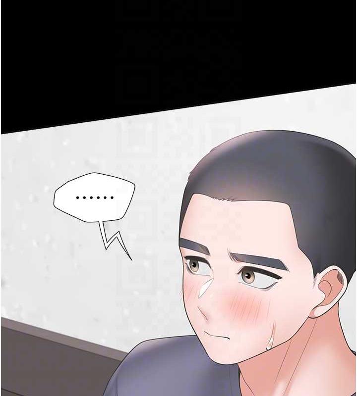 第90话-柏翰，我好寂寞… - 第90.jpg页